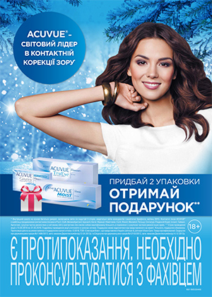 При покупке 2 упаковок линз ACUVUE подарок - наушники для смартфона При покупке 2 упаковок линз ACUVUE подарок - наушники для смартфона