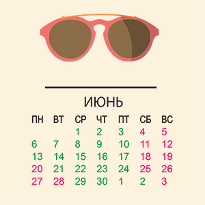Режим работы на праздничные дни Режим работы на праздничные дни