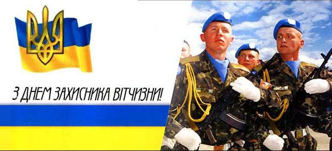 График работы интернет-магазина на День защитника Украины 14.10.2015 График работы интернет-магазина на День защитника Украины 14.10.2015