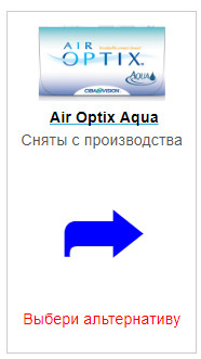 exchange air optix.jpg exchange air optix.jpg