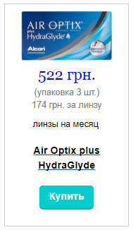exchange_Air Optix plus HydraGlyde .jpg exchange_Air Optix plus HydraGlyde .jpg