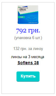 exchange_soflens.jpg exchange_soflens.jpg