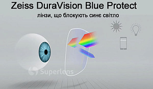 ZEISS Single Vision 1.5 DuraVision Blue Protect очковые линзы ZEISS Single Vision 1.5 DuraVision Blue Protect очковые линзы