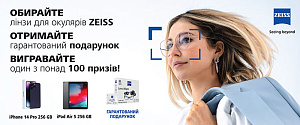 ZEISS Single Vision ClearView 1.6 DuraVision Platinum UV очковые линзы ZEISS Single Vision ClearView 1.6 DuraVision Platinum UV очковые линзы