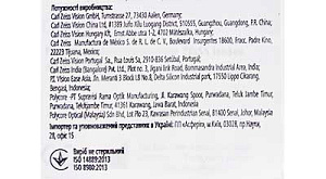 ZEISS Single Vision 1.5 DuraVision Blue Protect очковые линзы ZEISS Single Vision 1.5 DuraVision Blue Protect очковые линзы