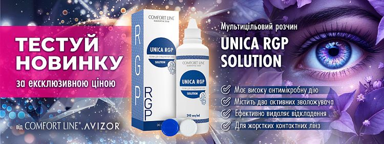 Unica RGP Comfort Line by Avizor  Unica RGP Comfort Line by Avizor